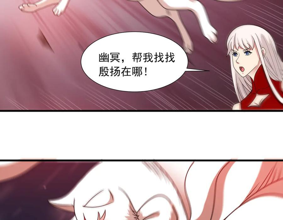 第144话 地下混战 第44页