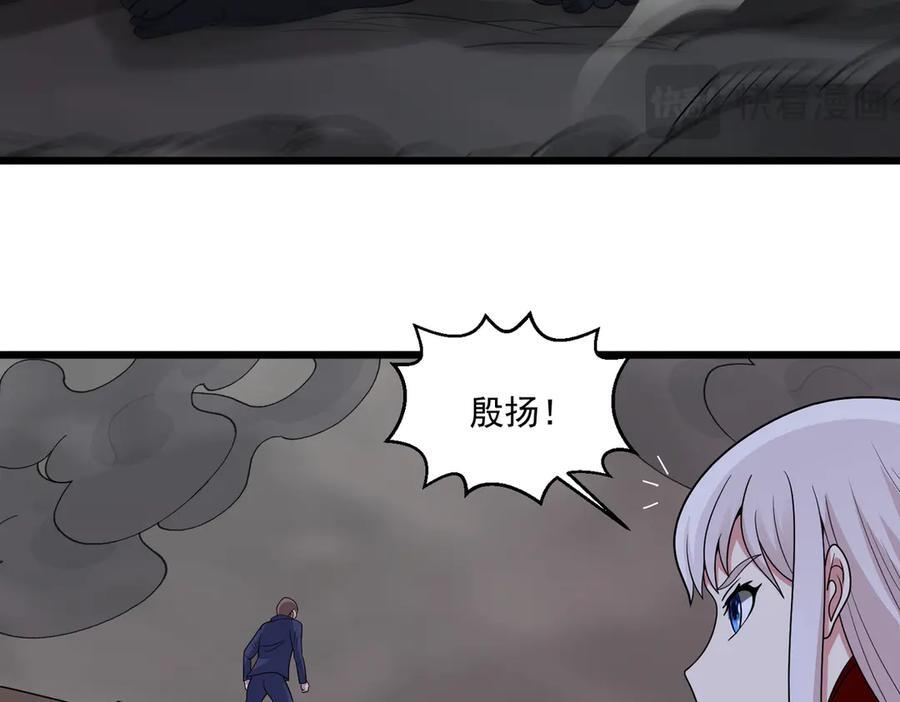 第144话 地下混战 第63页