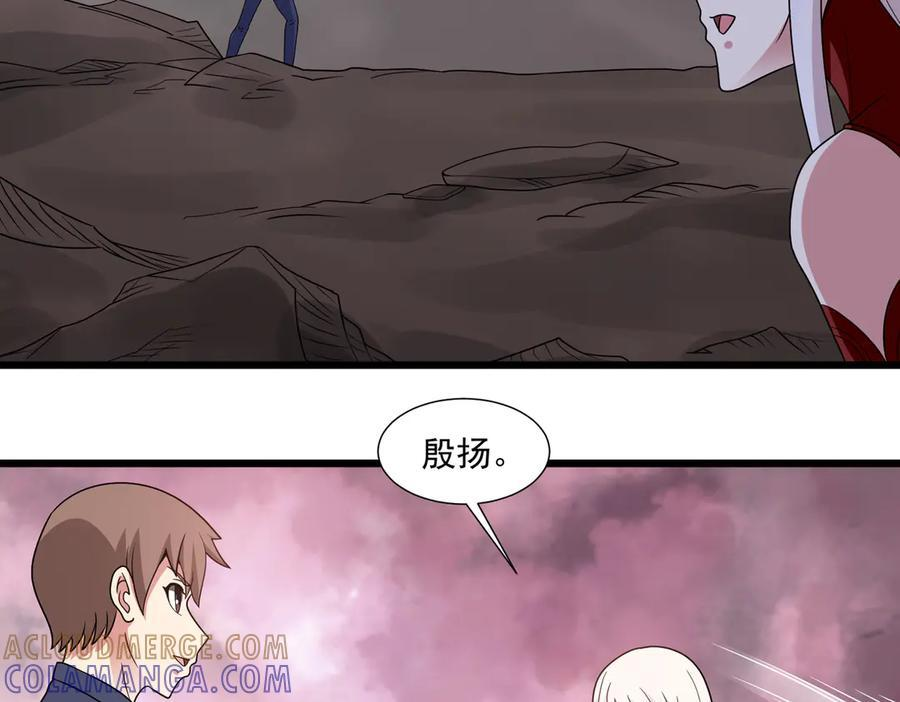 第144话 地下混战 第64页