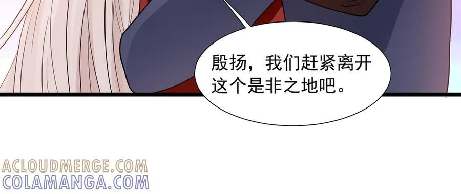 第144话 地下混战 第67页
