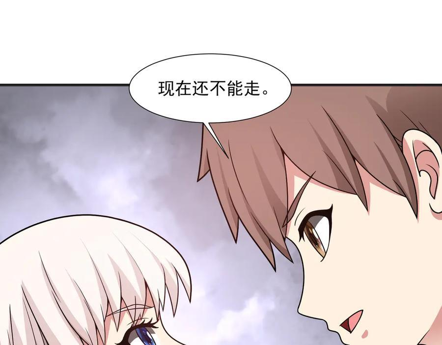 第144话 地下混战 第68页