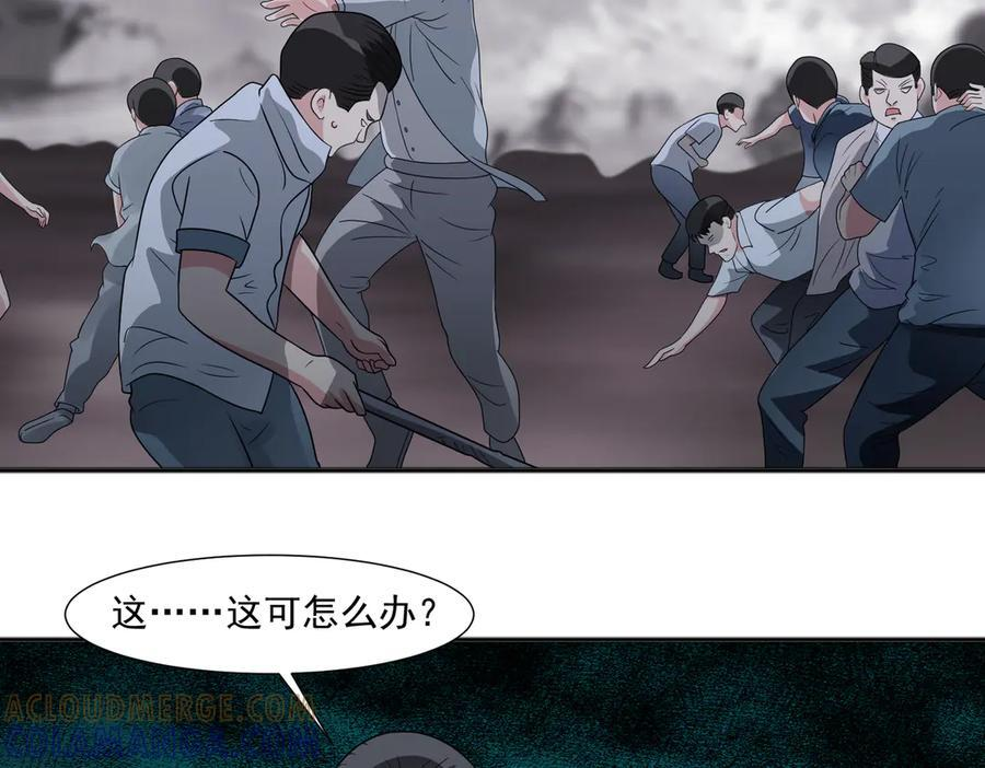 第144话 地下混战 第70页