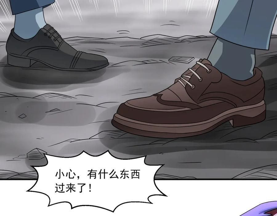 第144话 地下混战 第72页