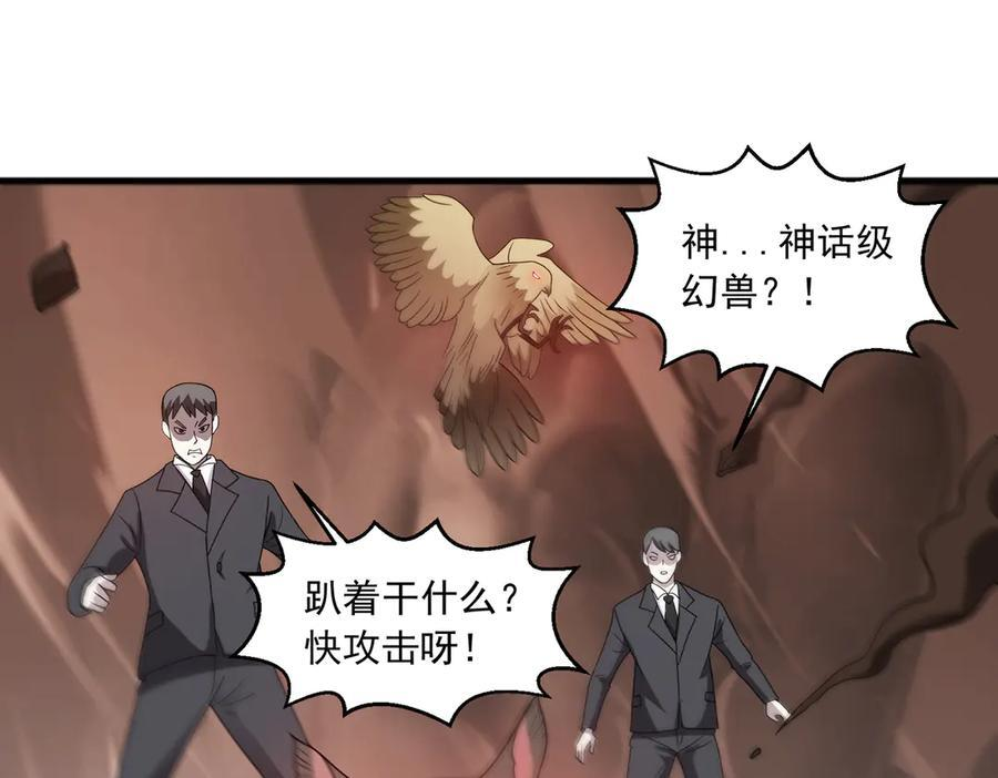 第144话 地下混战 第77页