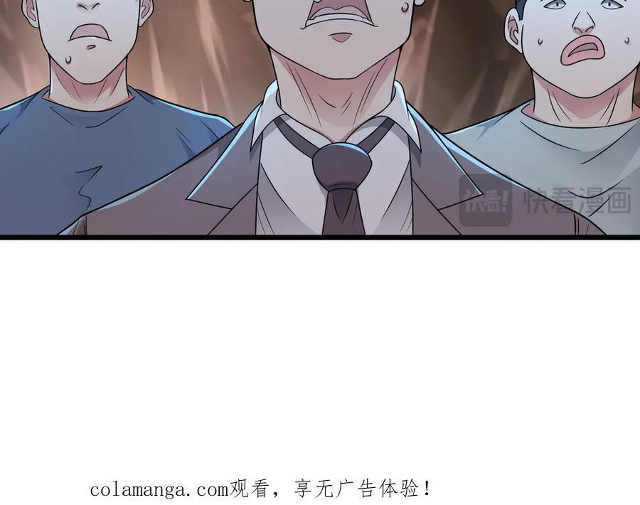第144话 地下混战 第87页