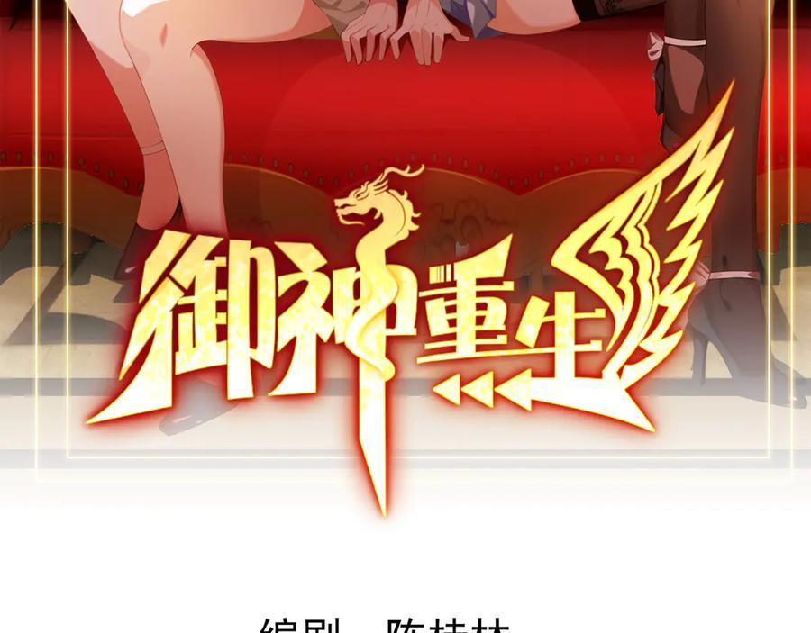 第145话 遗迹 第2页