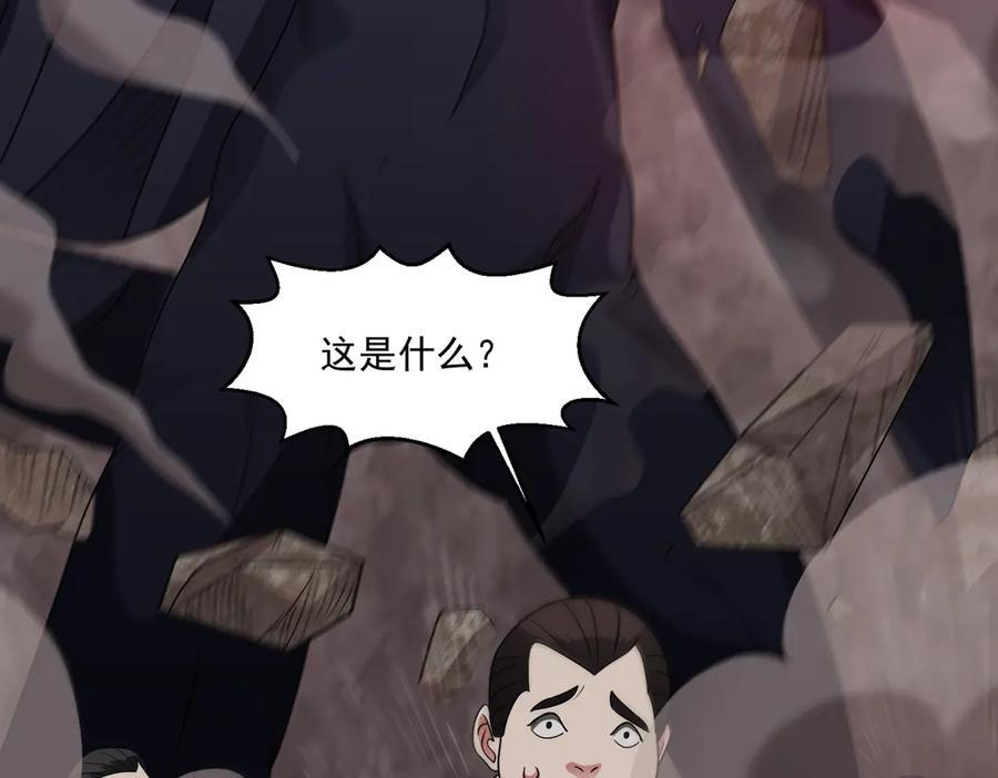 第145话 遗迹 第9页
