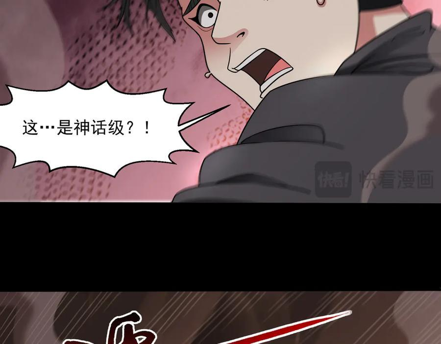 第145话 遗迹 第11页