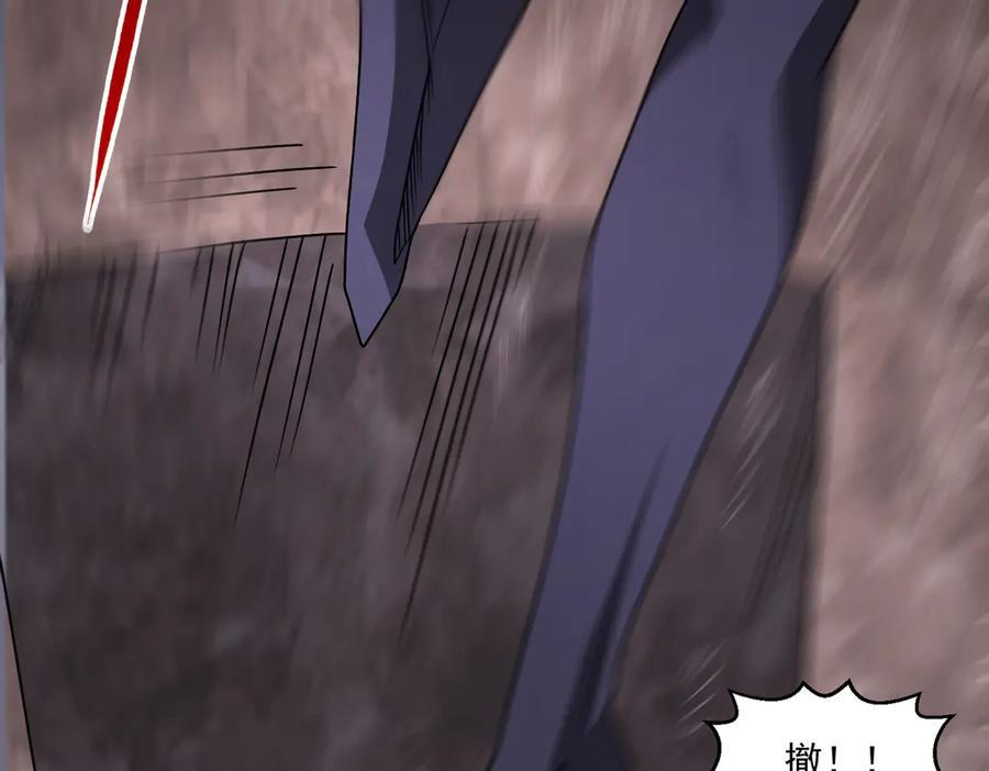 第145话 遗迹 第17页
