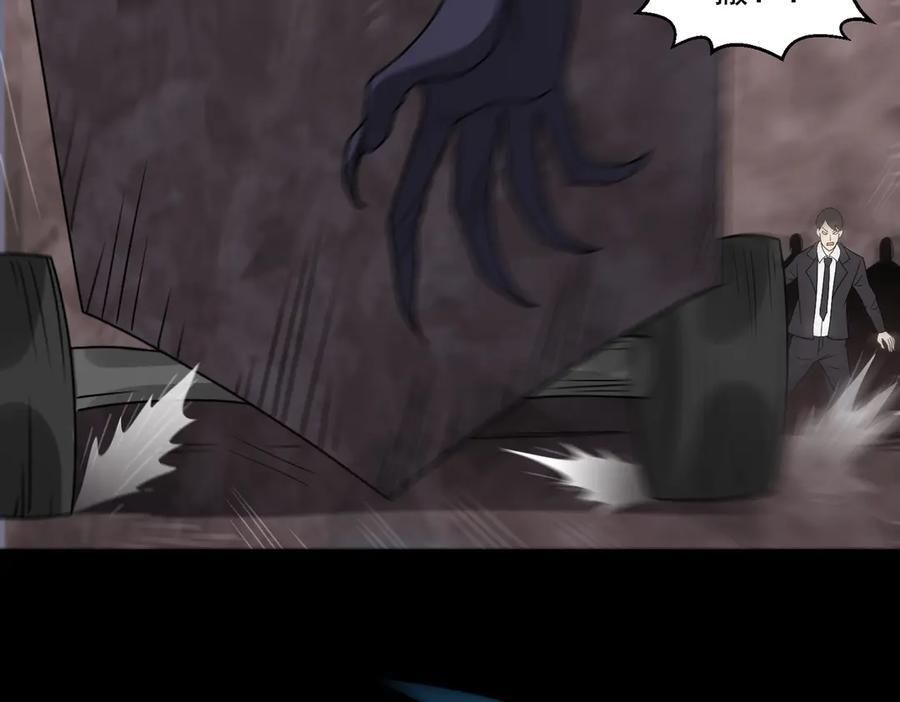 第145话 遗迹 第18页