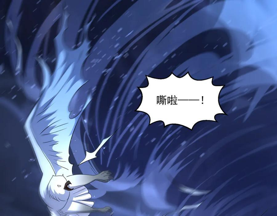 第145话 遗迹 第21页