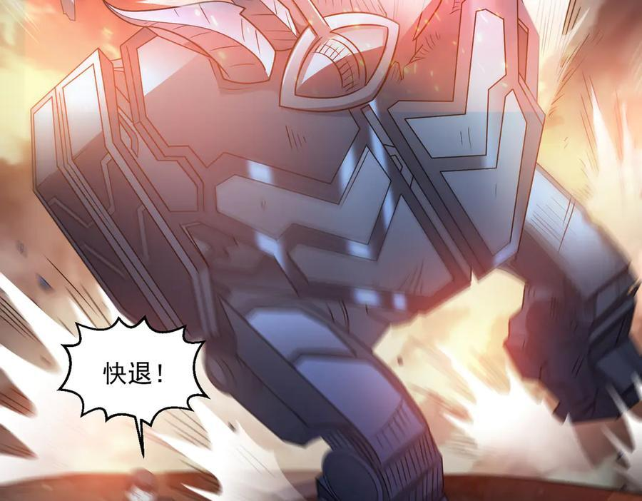 第145话 遗迹 第24页