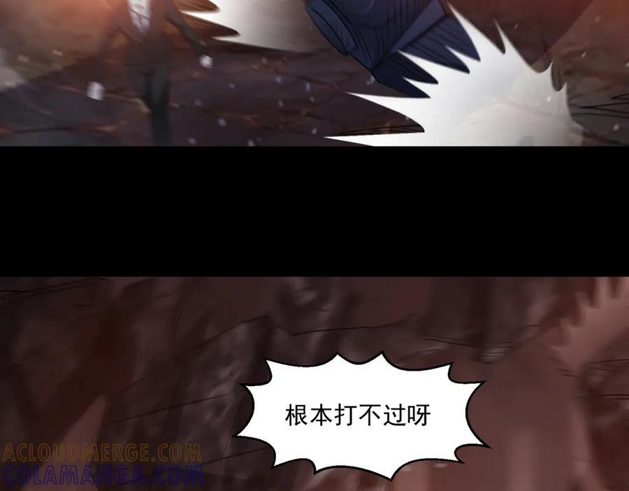 第145话 遗迹 第25页