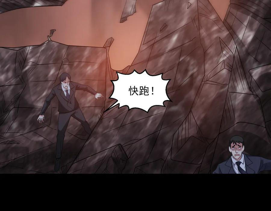 第145话 遗迹 第27页