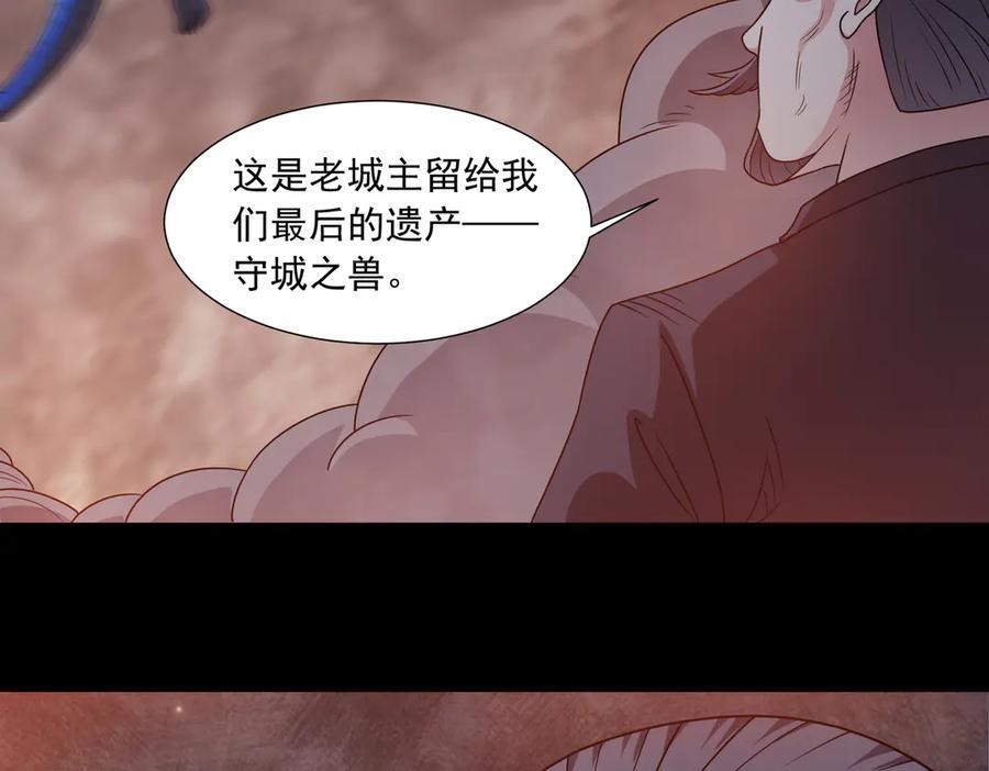 第145话 遗迹 第29页