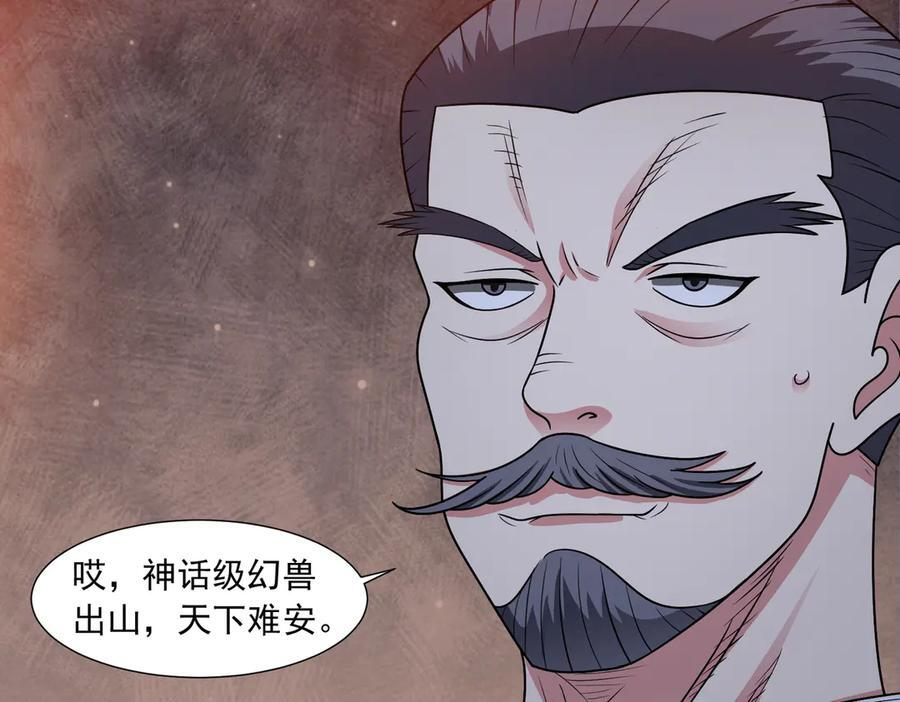 第145话 遗迹 第30页