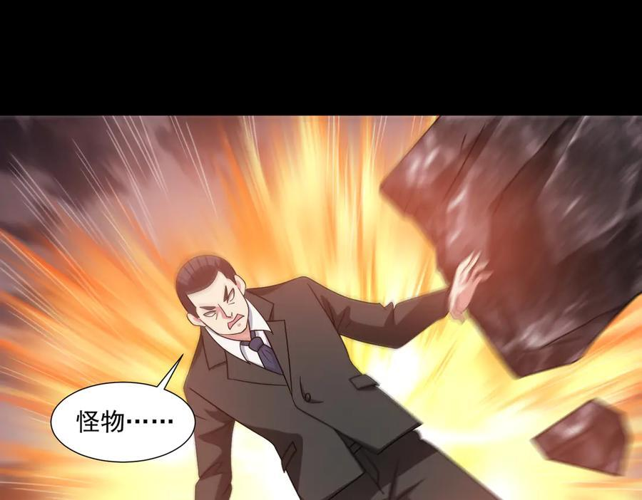 第145话 遗迹 第32页