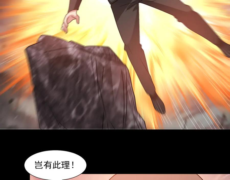 第145话 遗迹 第33页