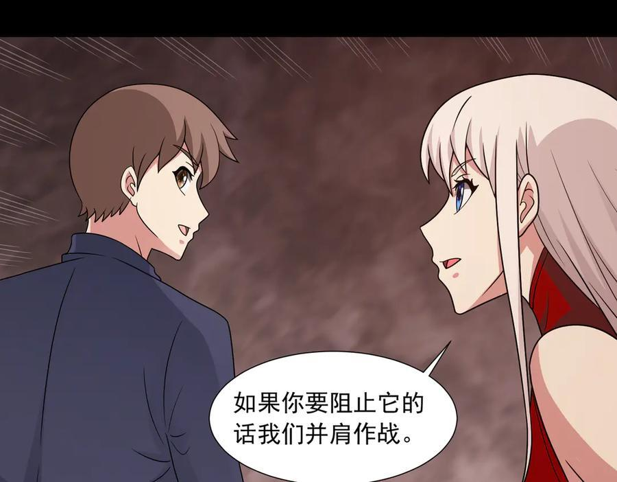 第145话 遗迹 第35页