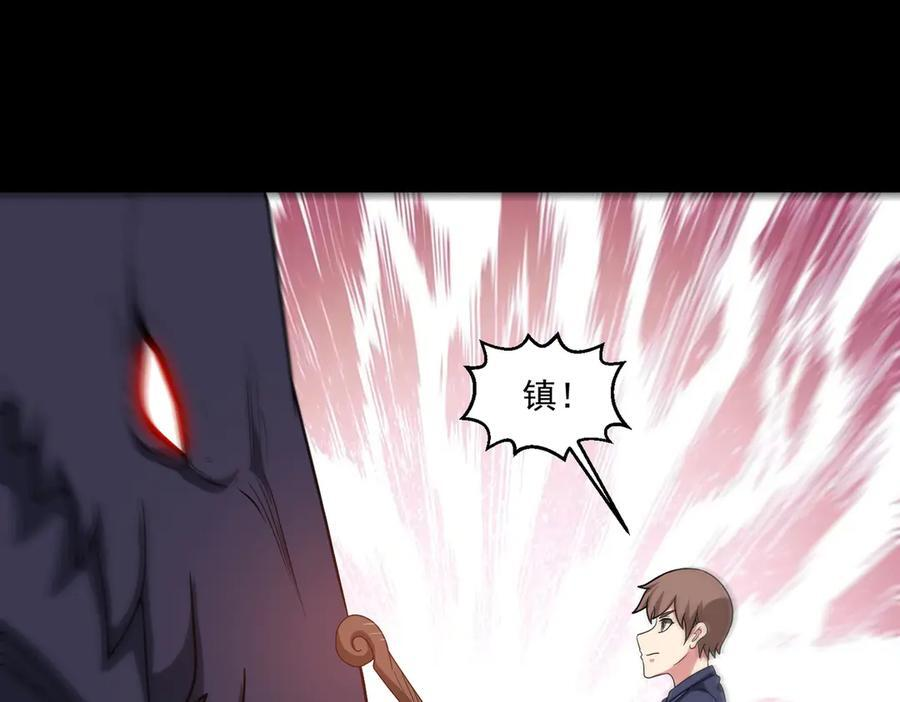 第145话 遗迹 第41页