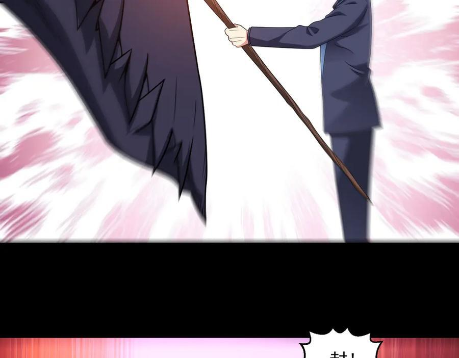 第145话 遗迹 第42页