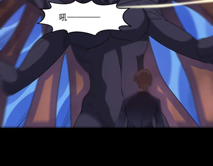 第145话 遗迹 第47页