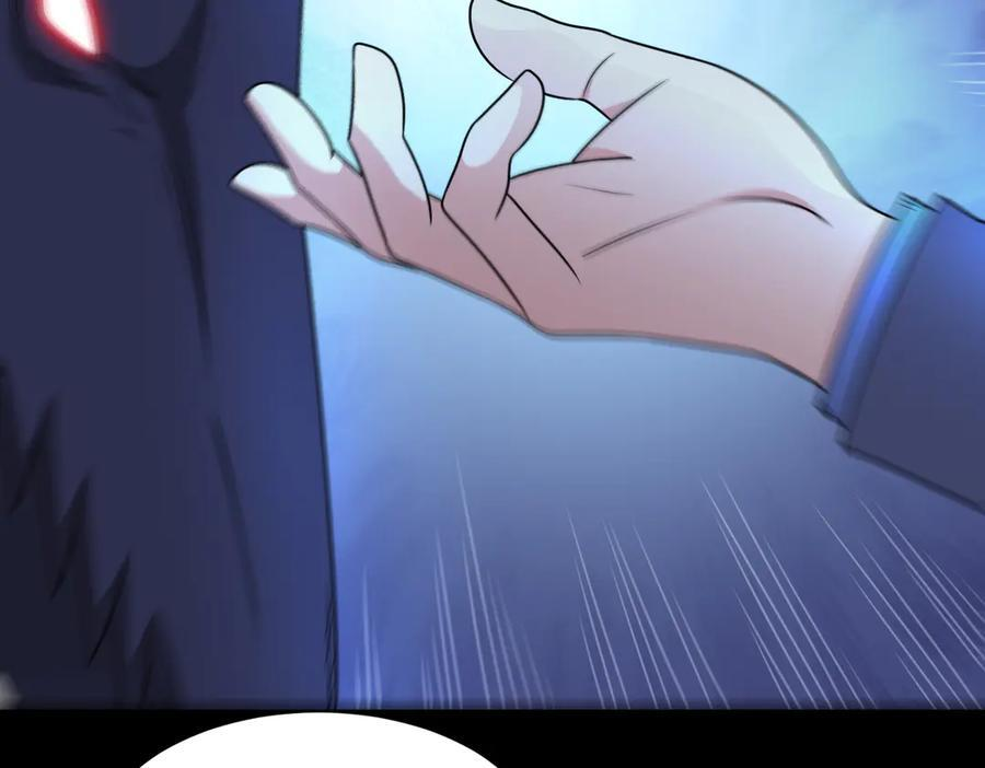 第145话 遗迹 第51页