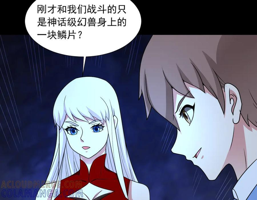 第145话 遗迹 第52页