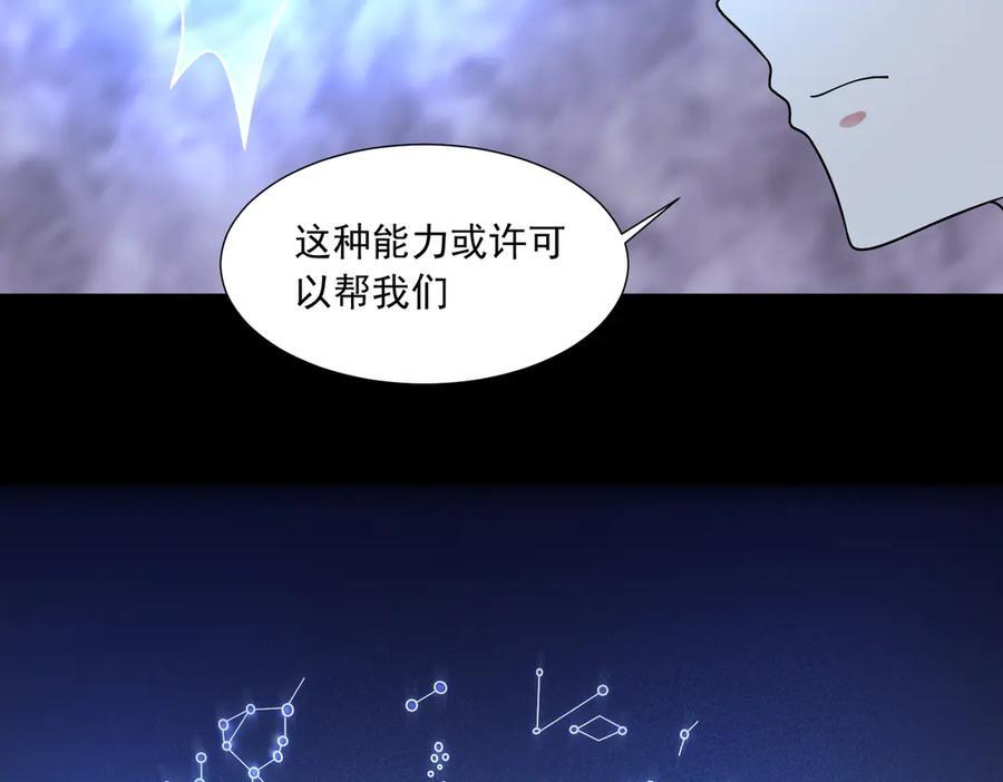 第145话 遗迹 第56页