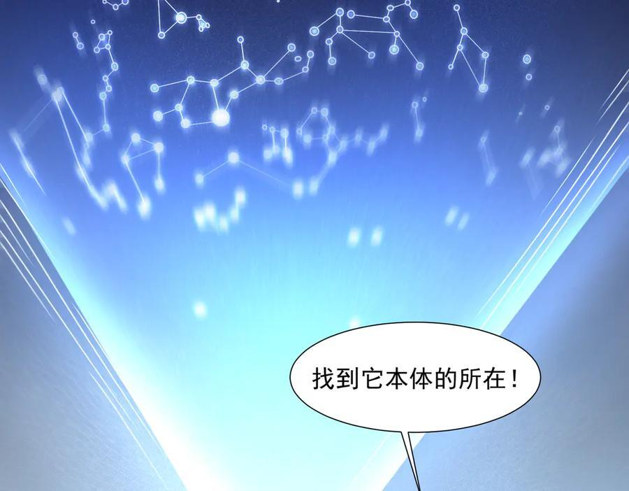 第145话 遗迹 第57页