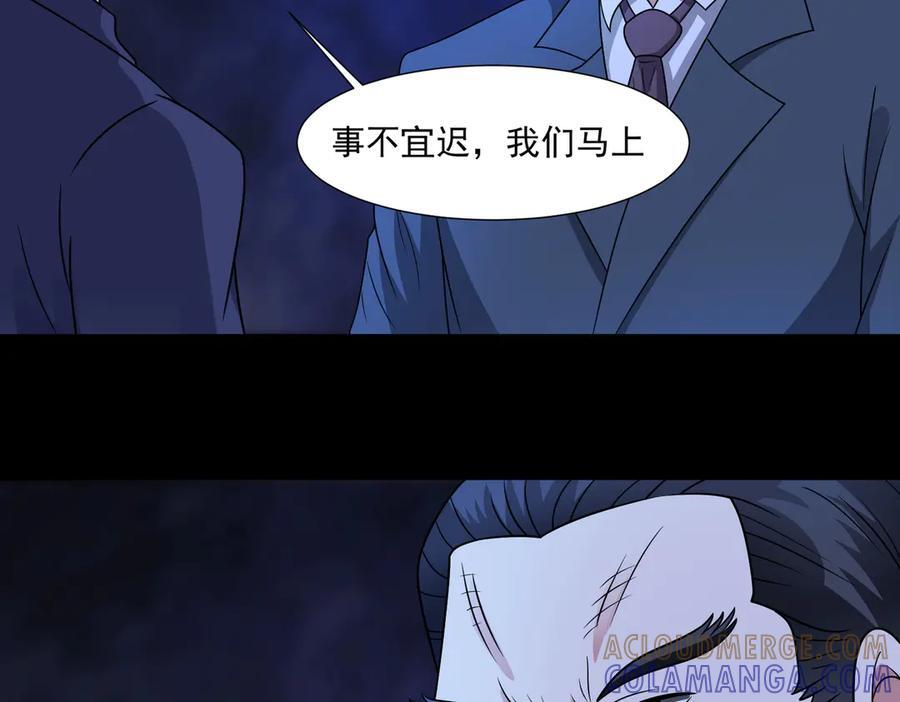 第145话 遗迹 第64页