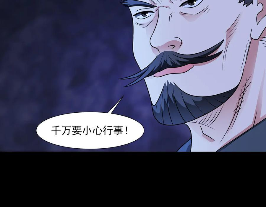 第145话 遗迹 第65页