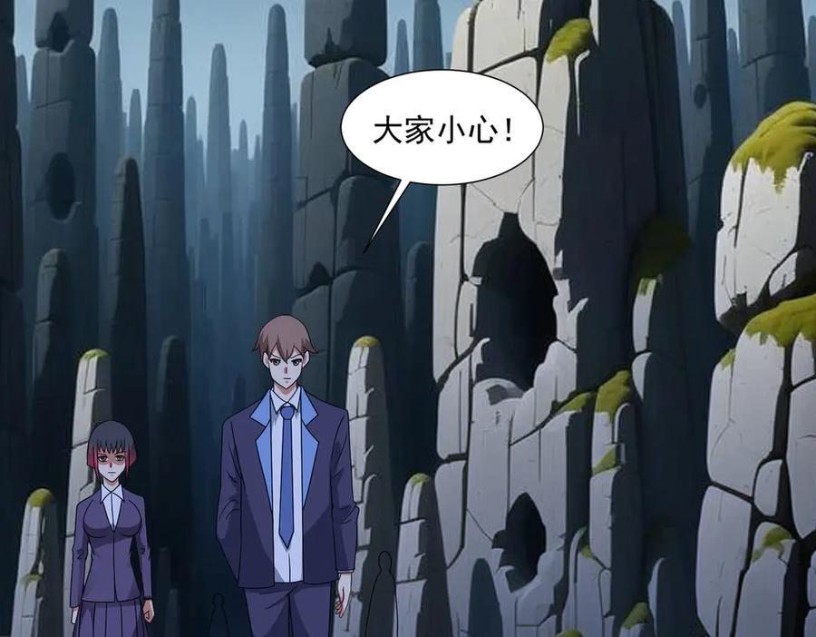 第145话 遗迹 第71页