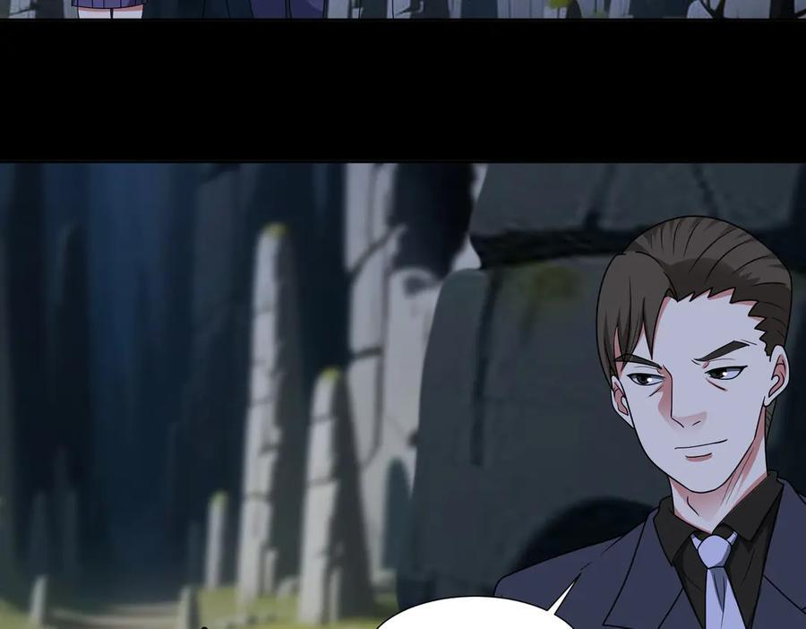 第145话 遗迹 第72页