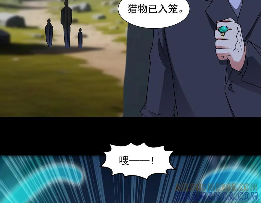 第145话 遗迹 第73页