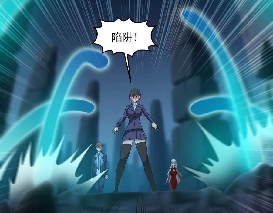 第145话 遗迹 第74页