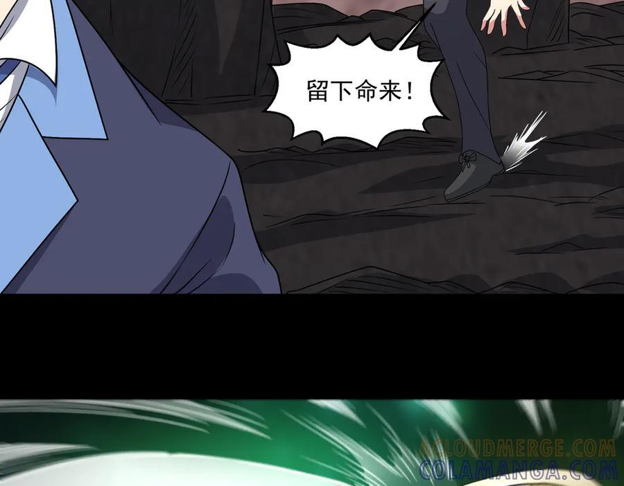 第145话 遗迹 第79页