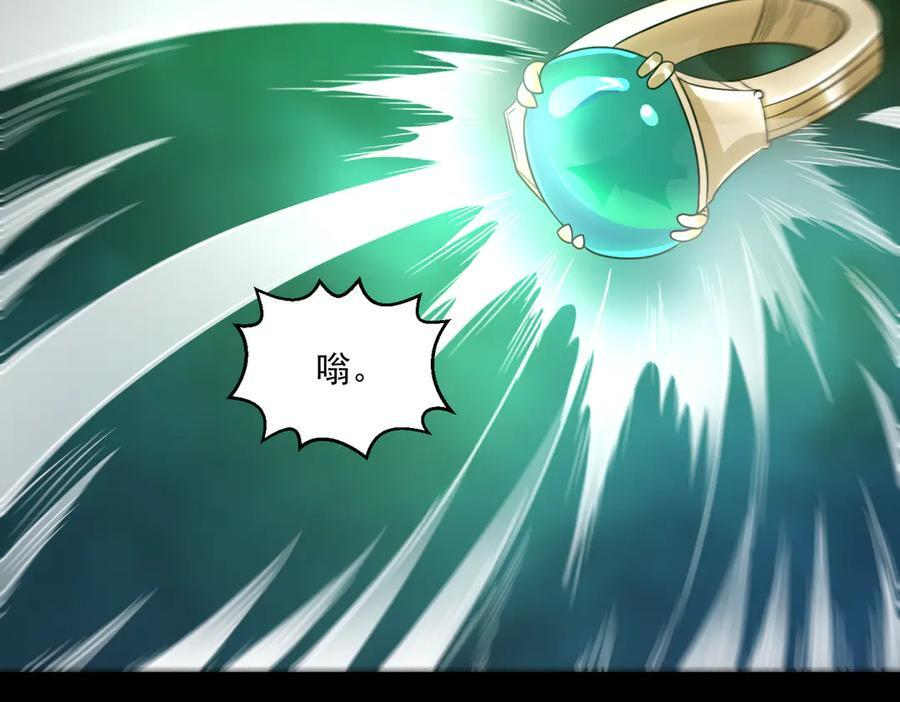 第145话 遗迹 第80页