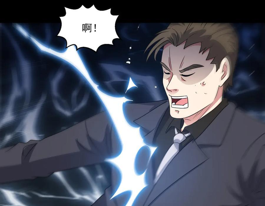 第145话 遗迹 第83页