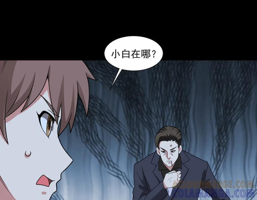 第145话 遗迹 第85页
