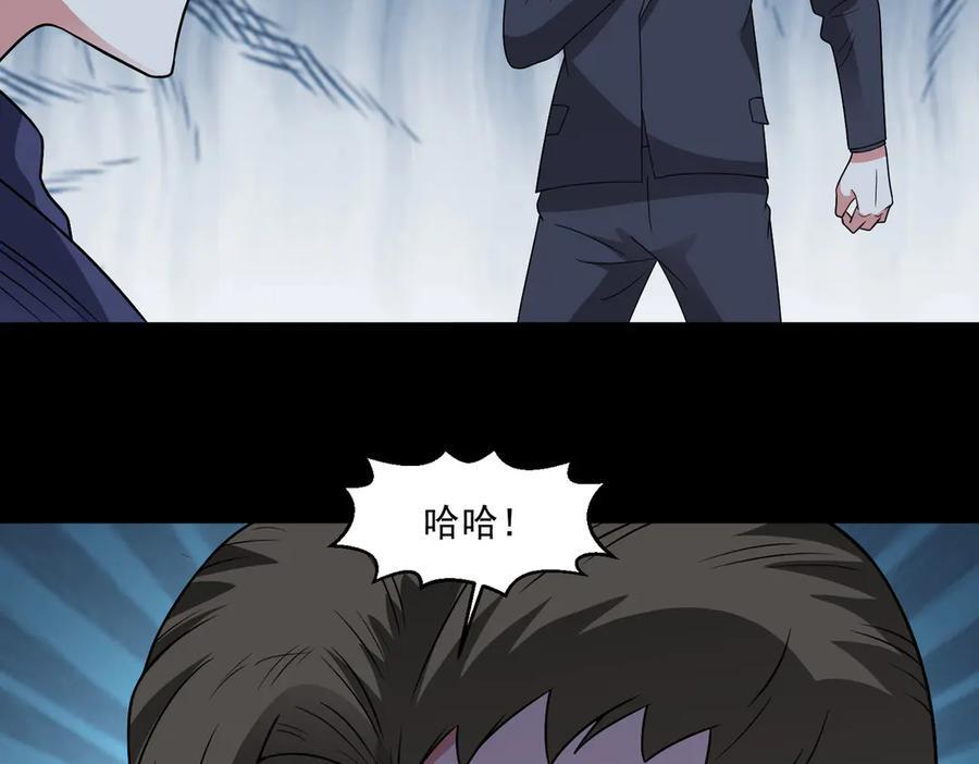 第145话 遗迹 第86页