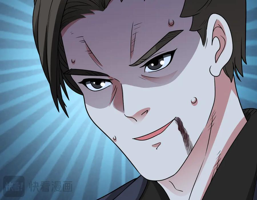 第145话 遗迹 第87页