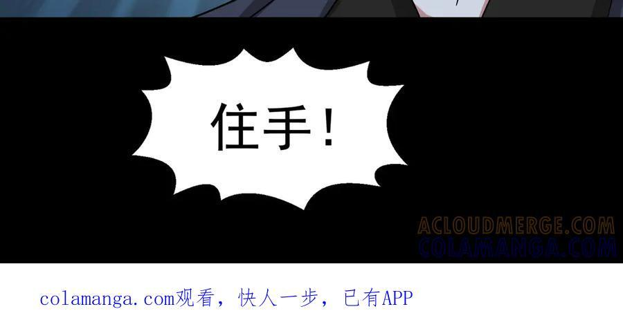 第145话 遗迹 第88页