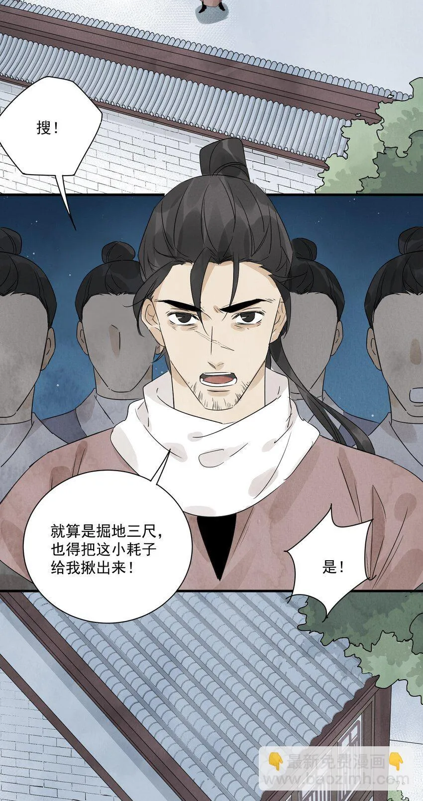 第20话 拿贼 第4页