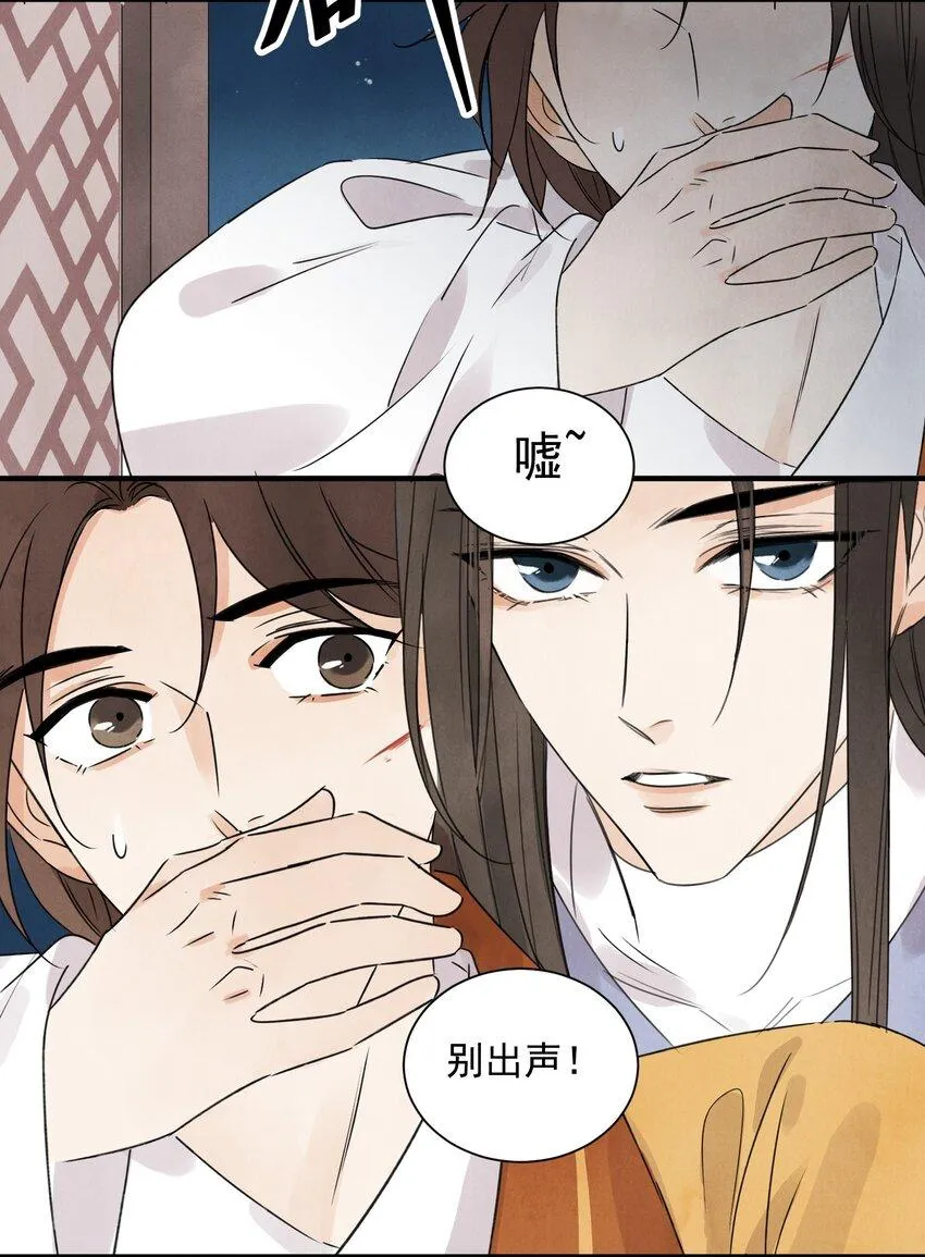 第20话 拿贼 第11页