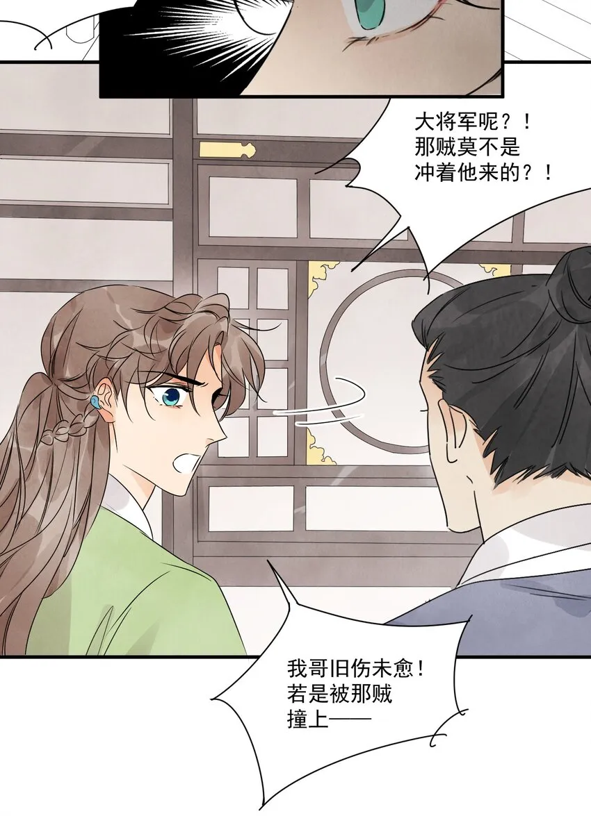 第20话 拿贼 第14页