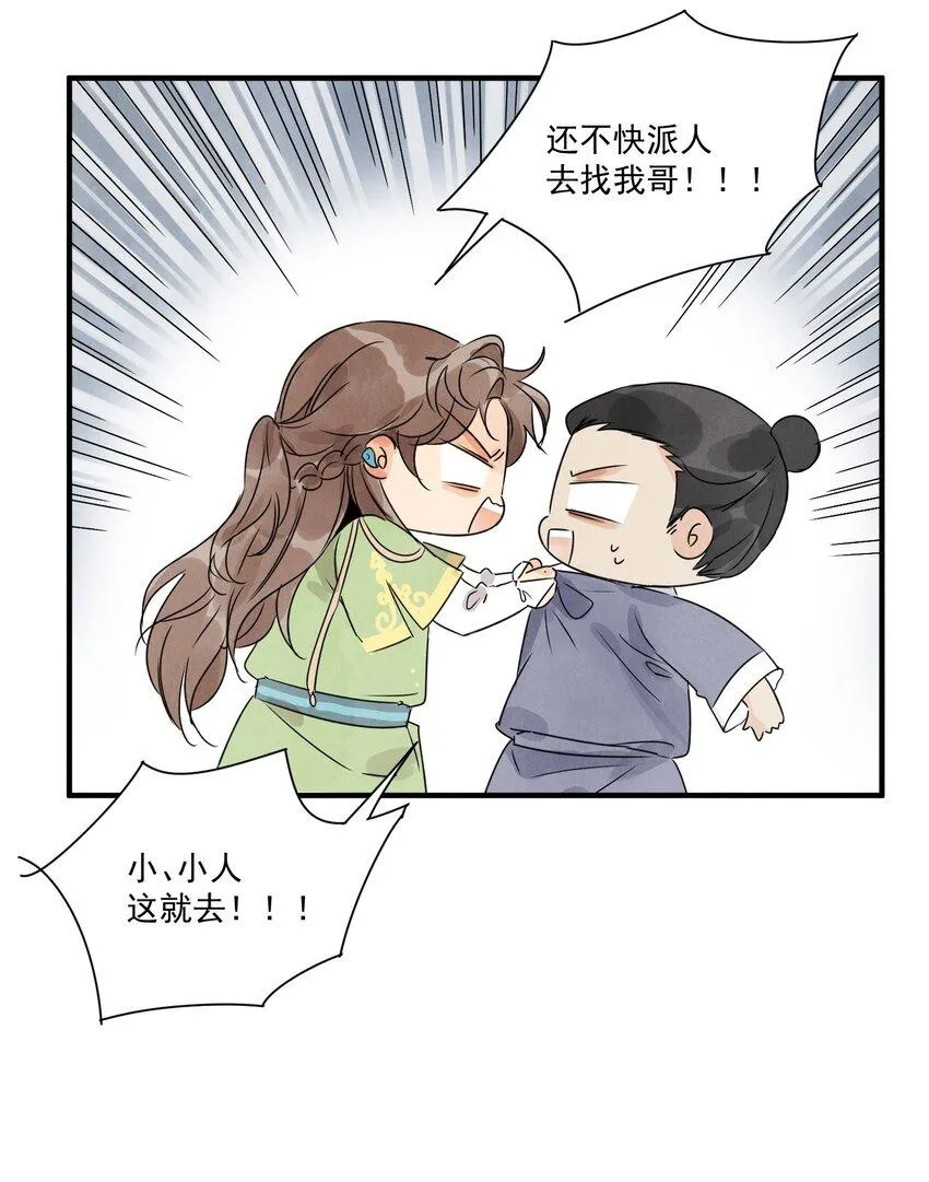 第20话 拿贼 第15页