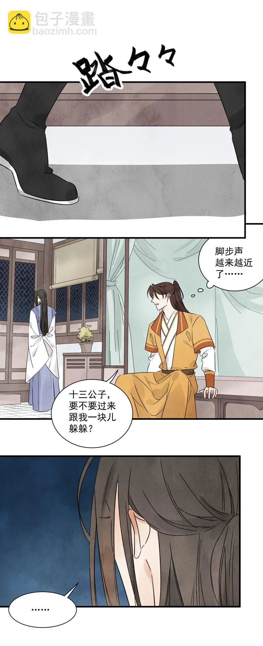第20话 拿贼 第16页