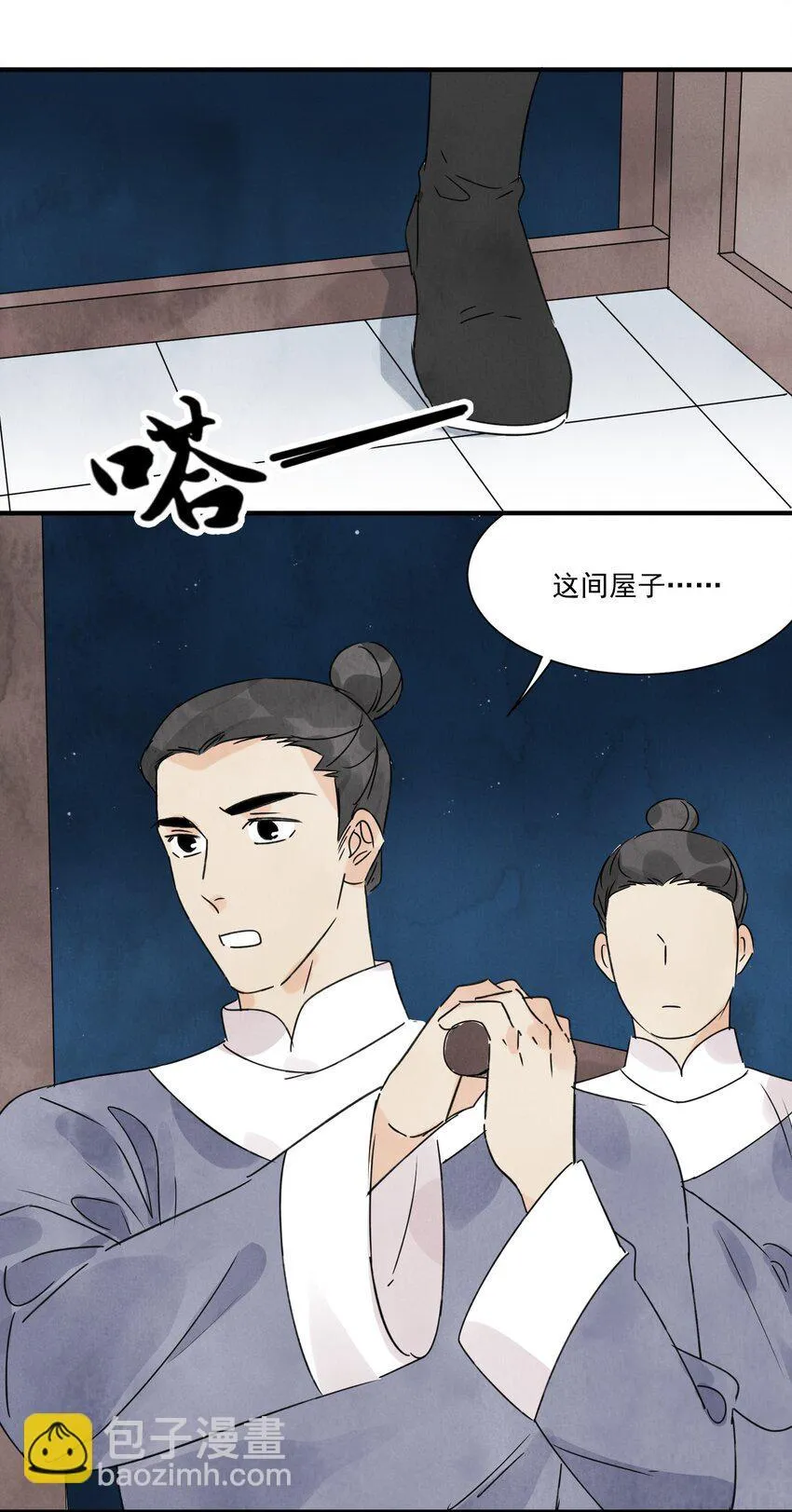 第20话 拿贼 第17页