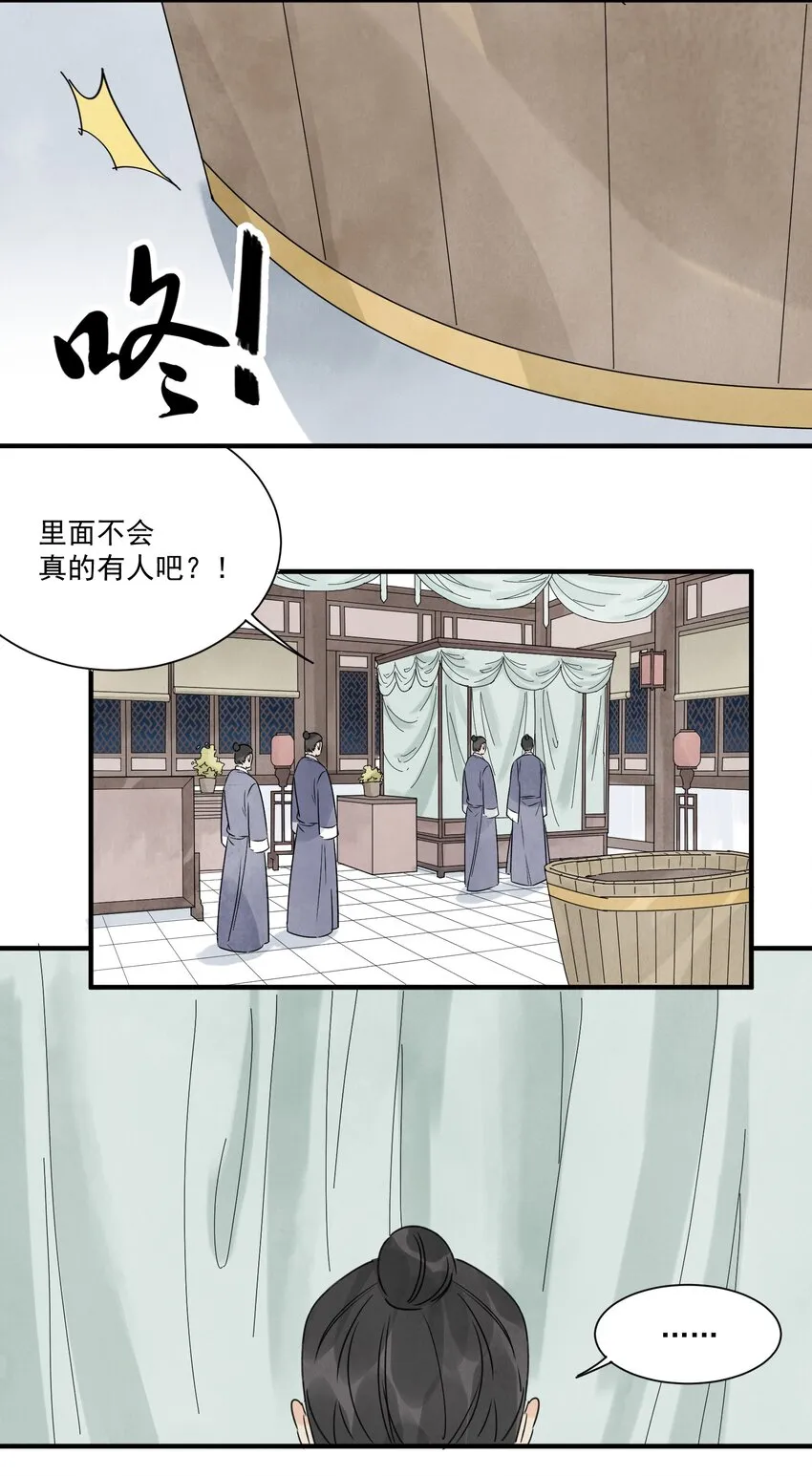 第20话 拿贼 第18页